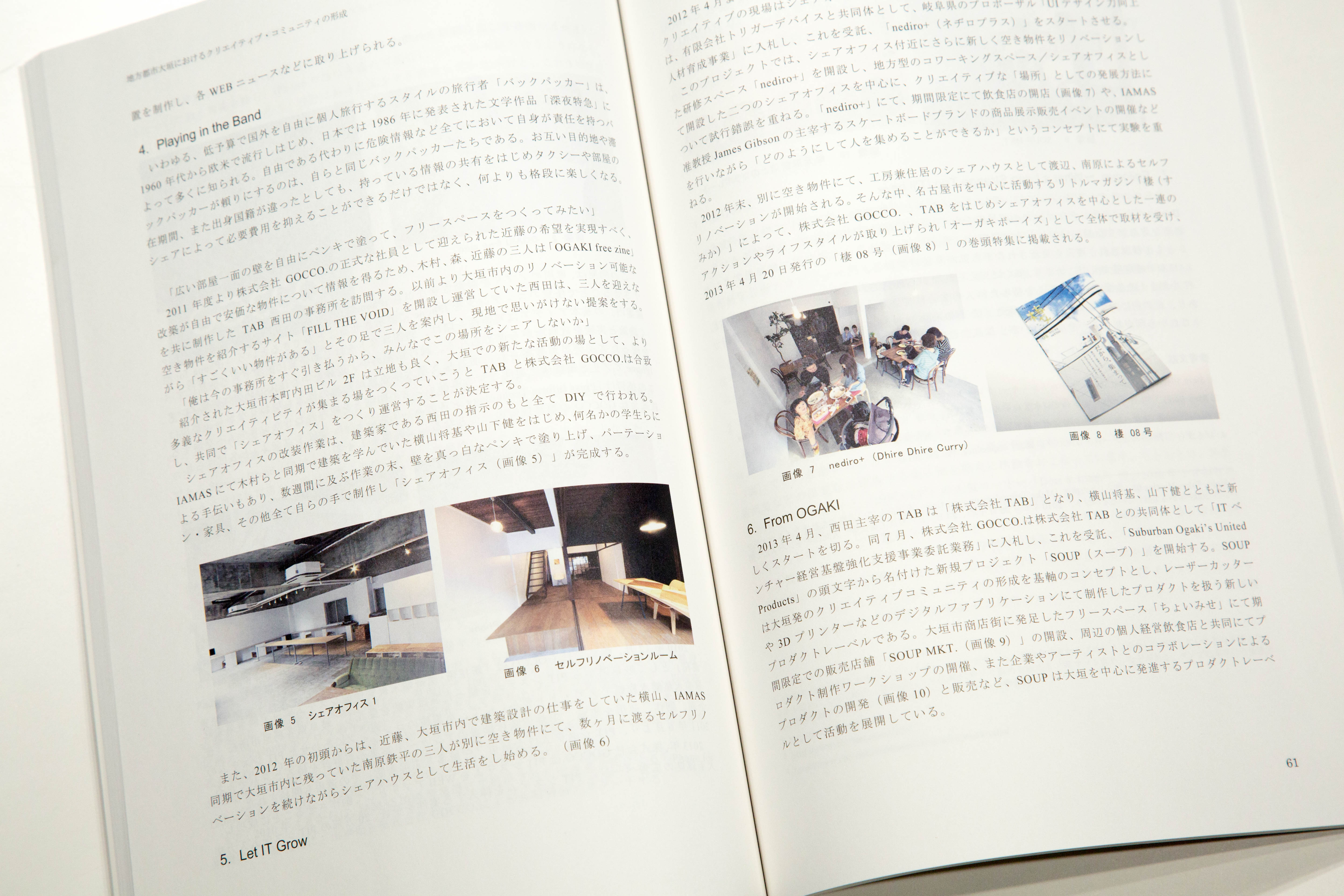 Journal of Institute of Advanced Media Arts and Sciences, Vol. 7`