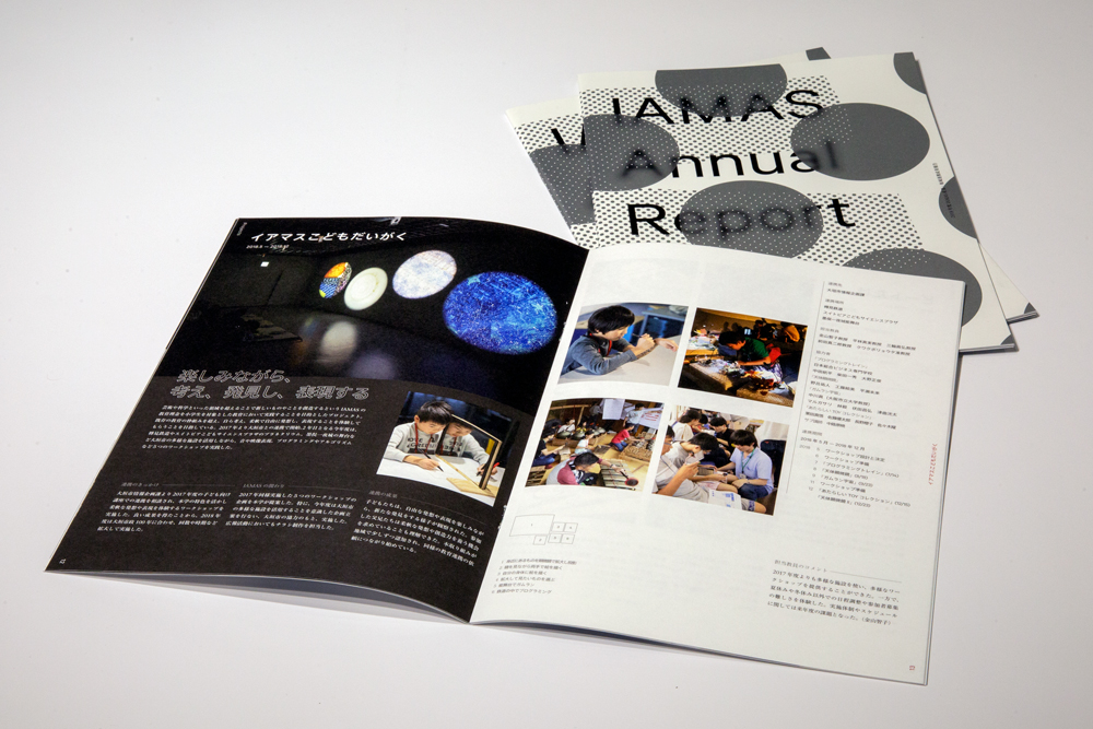 IAMAS Annual Report 2018: Industrial & Regional Cooperative Achievements Report`